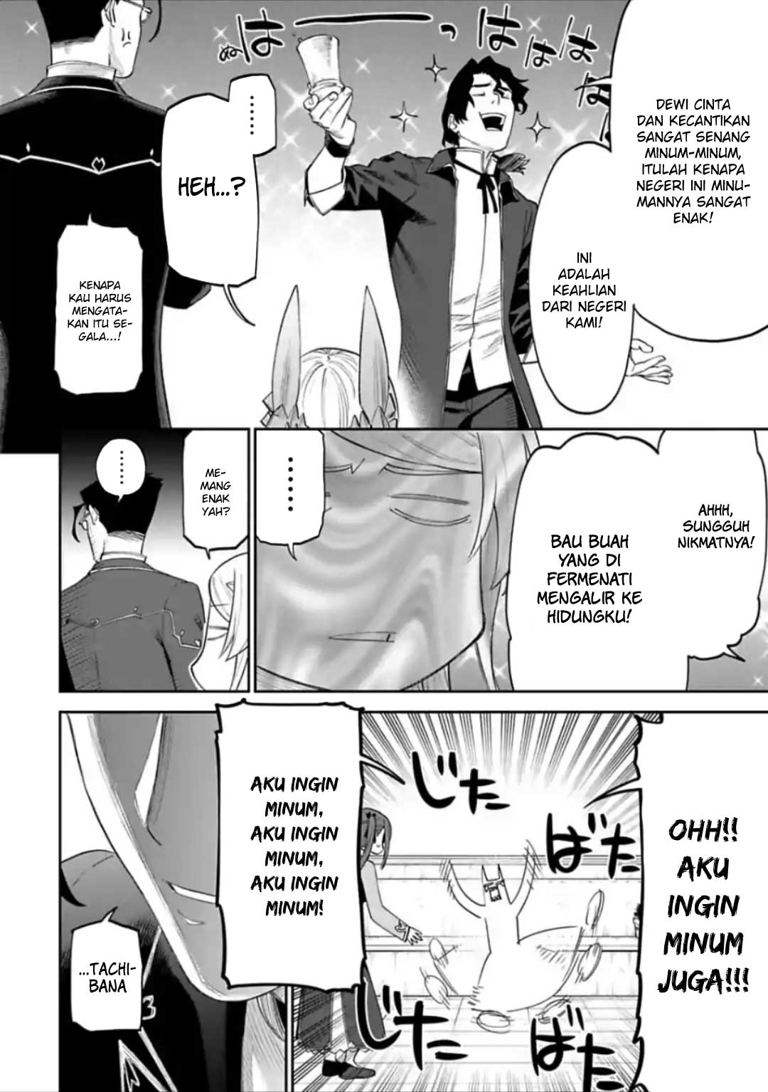 Fantasy Bishoujo Juniku Ojisan to Chapter 44 Gambar 10